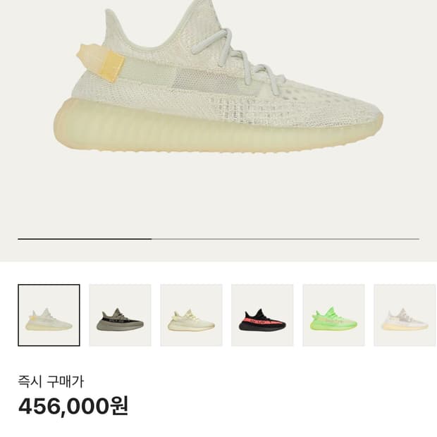이지부스트 350v2 라이트 270