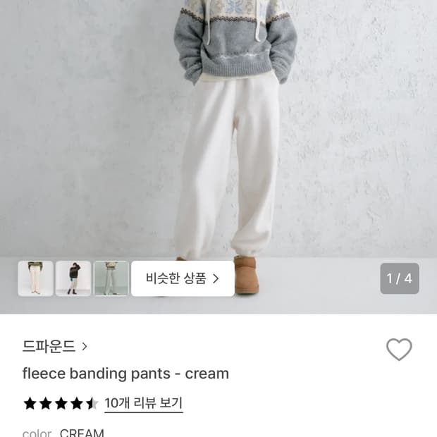 드파운드 플리스 밴딩 팬츠