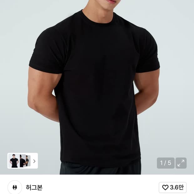 허그본 머슬핏 무지 반팔티 M사이즈 블랙, 화이트