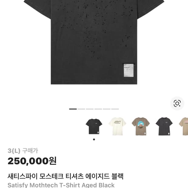 세티스파이 모스테크티셔츠 에이지드블랙 L