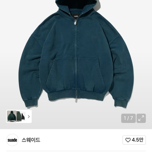 [판매, 교환] 스웨이드 크롭 워시드 후드집업 딥 그린