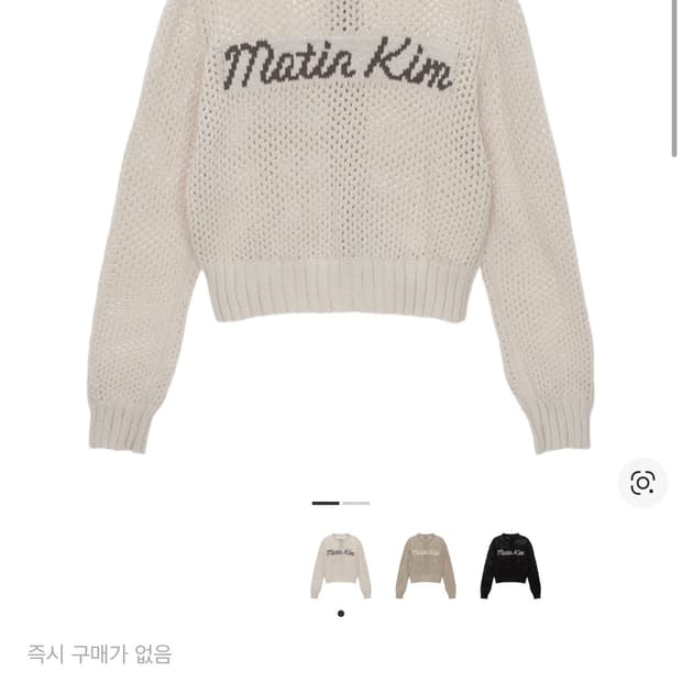 마뗑킴 백 로고 자카드 니트 집업 아이보리