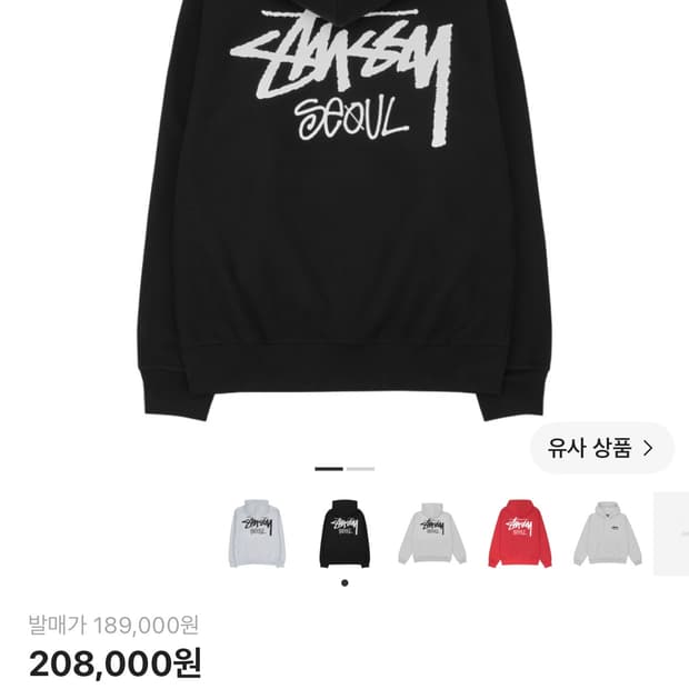 스투시 후드티