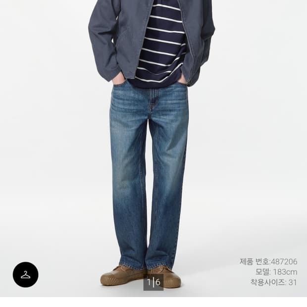 유니클로 JWA 스트레이트진 67블루