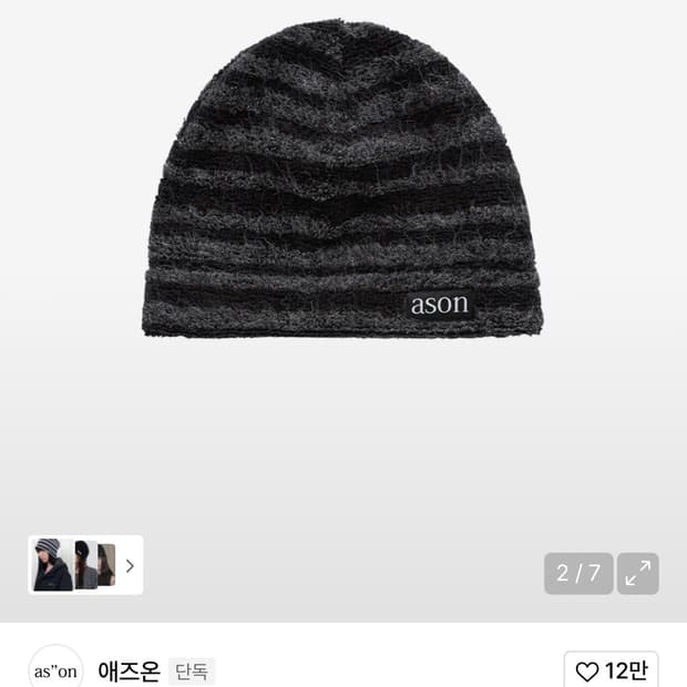 애즈온 25신상 CHESHIRE BEANIE  / 판매가 38,000