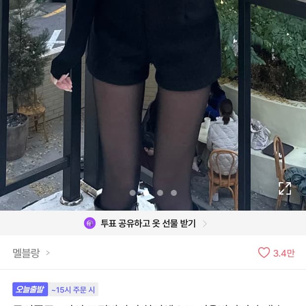 멜블랑 A라인 모직 겨울 반바지 숏팬츠