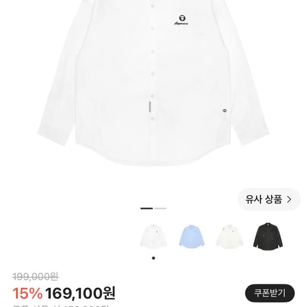 에이프 나우 롱 슬리브 셔츠 화이트 - 25SS 쿨거시 에누리 가능