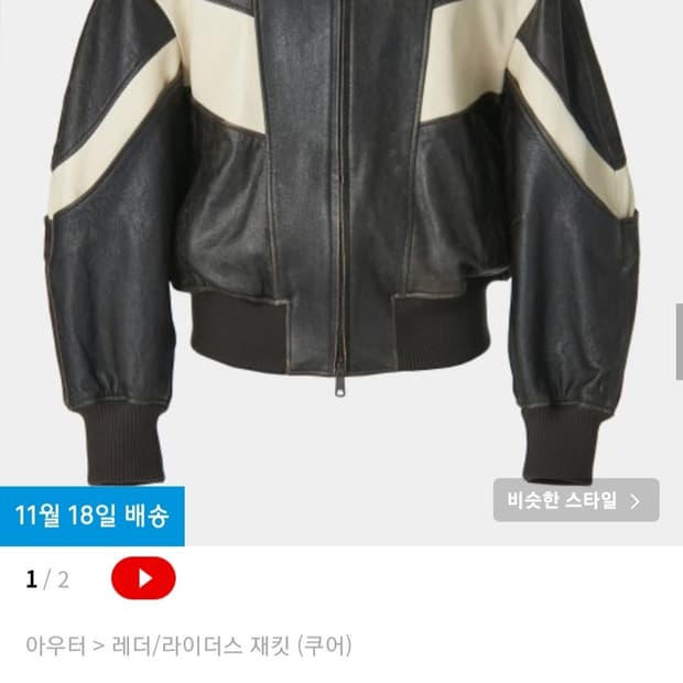 쿠어 디스트레스 레더 점퍼 다크브라운L