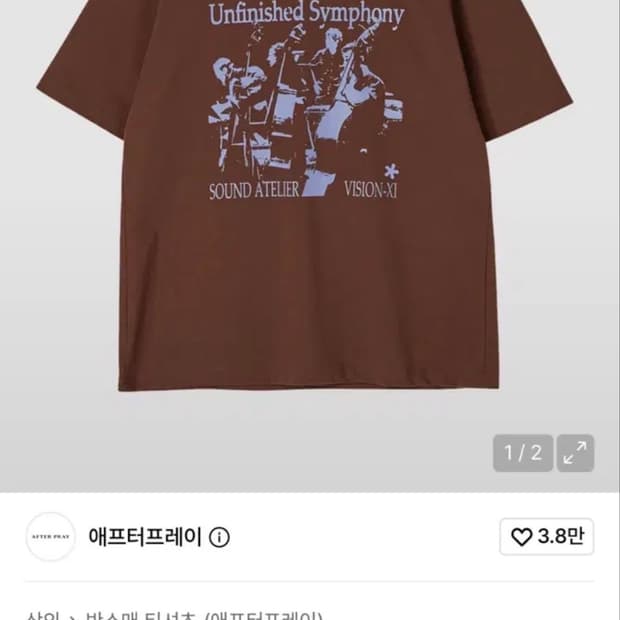 애프터프레이 반팔