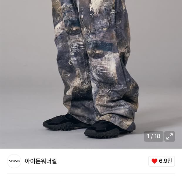 아이돈워너셀 카모플라주 0사이즈