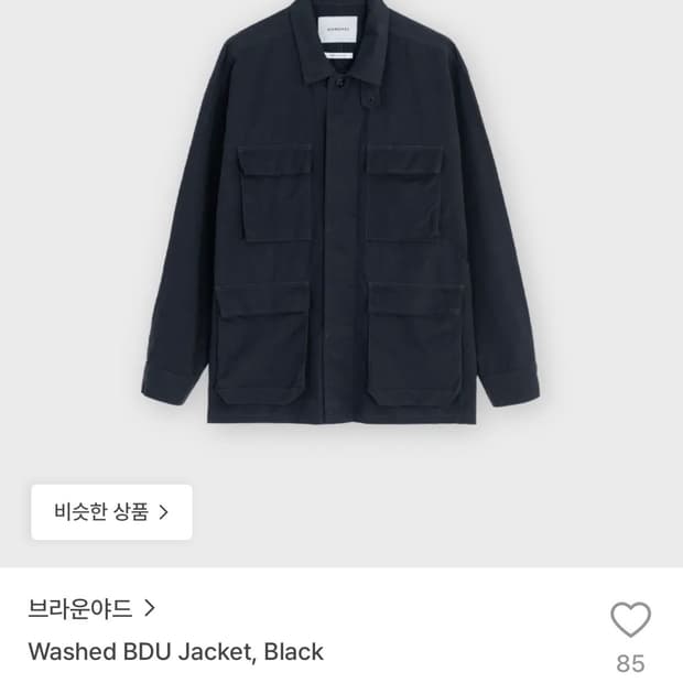 [4] 브라운야드 25SS BDU 자켓 블랙