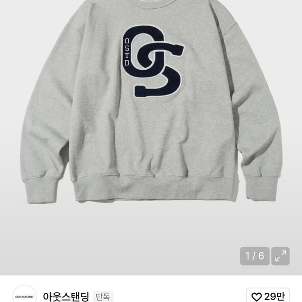 아웃스탠딩 스웻 셔츠