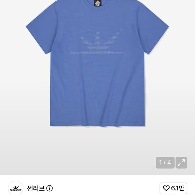 썬러브 블루 반팔티 판매합니다