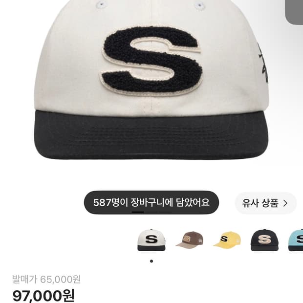 스투시 셔닐 S 로우 프로 캡 내츄럴