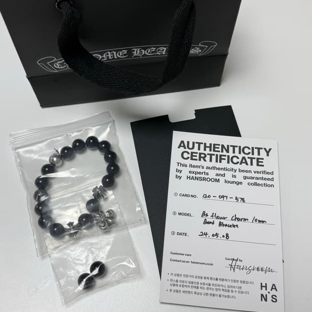 크롬하츠 팔찌 판매합니다