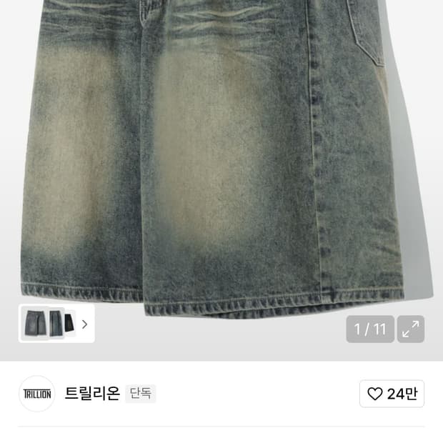 트릴리온 버뮤다팬츠