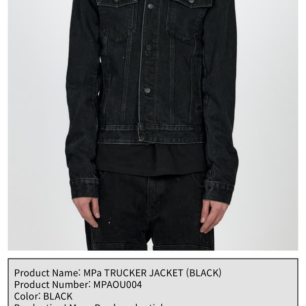[S사이즈] plasticproduct 트러커 자켓