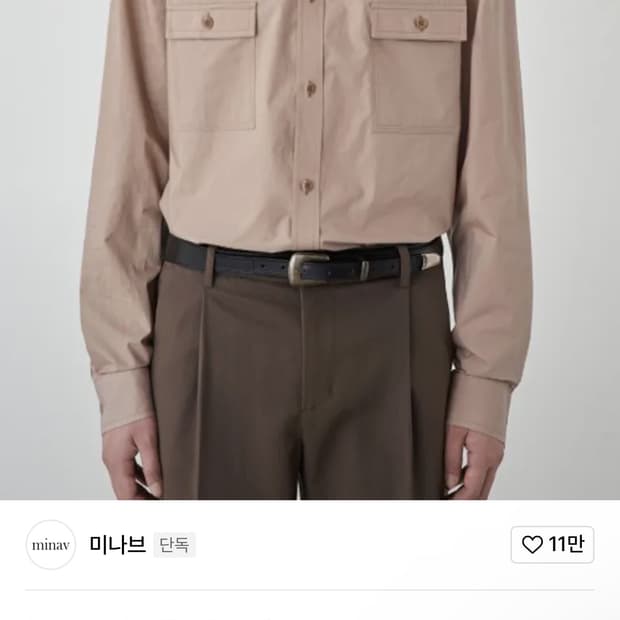 미나브 빅카라 셔츠 xxl