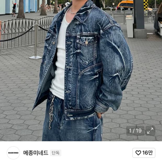 메종미네드 청자켓 미듐