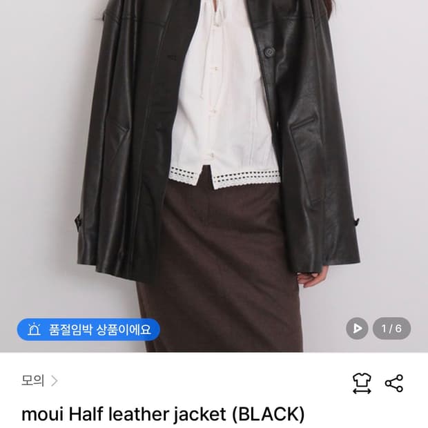 [거의 새거] 모의 하프 레더자켓