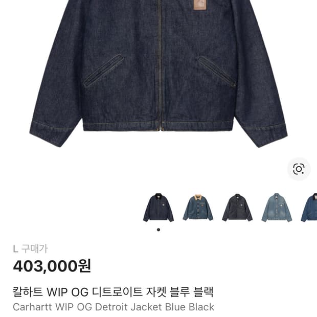 칼하트 WIP 디트로이트 블루블랙 L