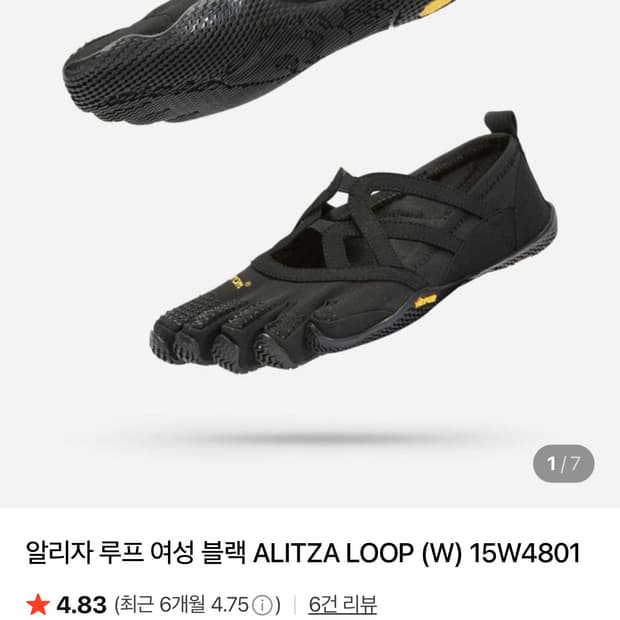 비브람파이브핑거스