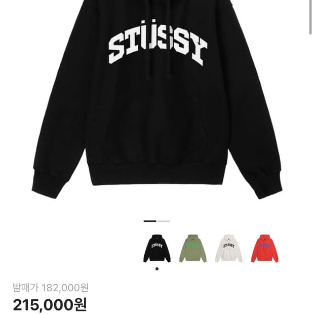 스투시 블록 스포츠 피그먼트 후드