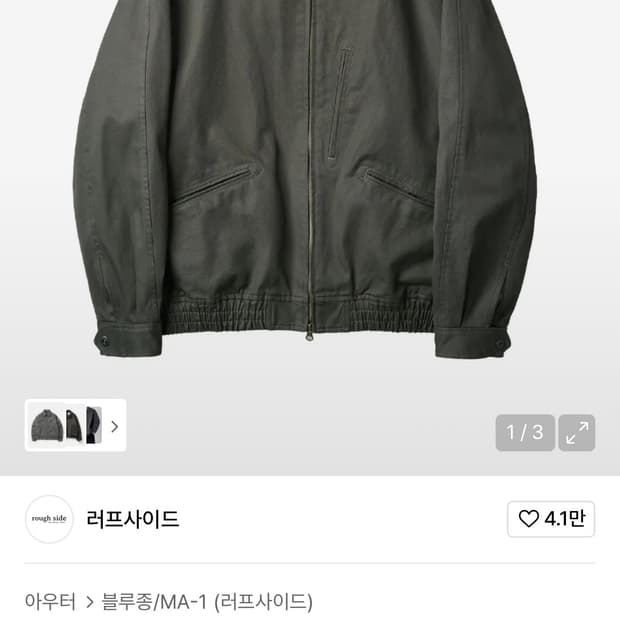 러프사이드 pier jacket charcoal 2사이즈