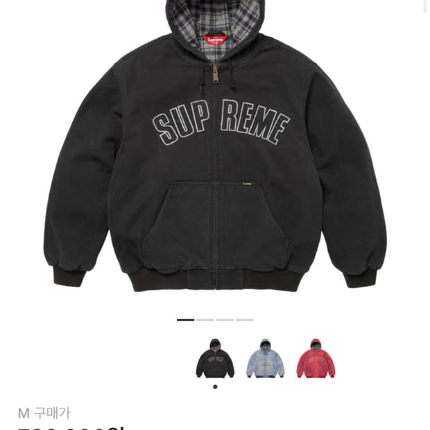 [M] 슈프림 리플렉티브 아크 후드 워크 자켓 블랙