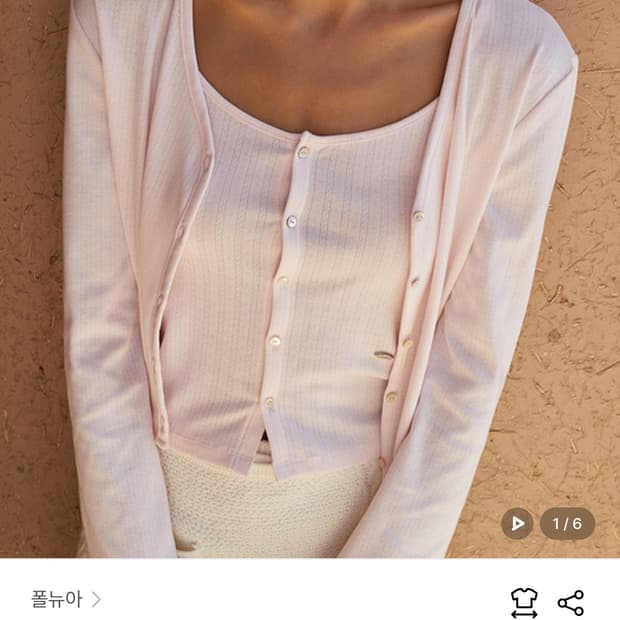 폴뉴아 가디건 나시 세트 