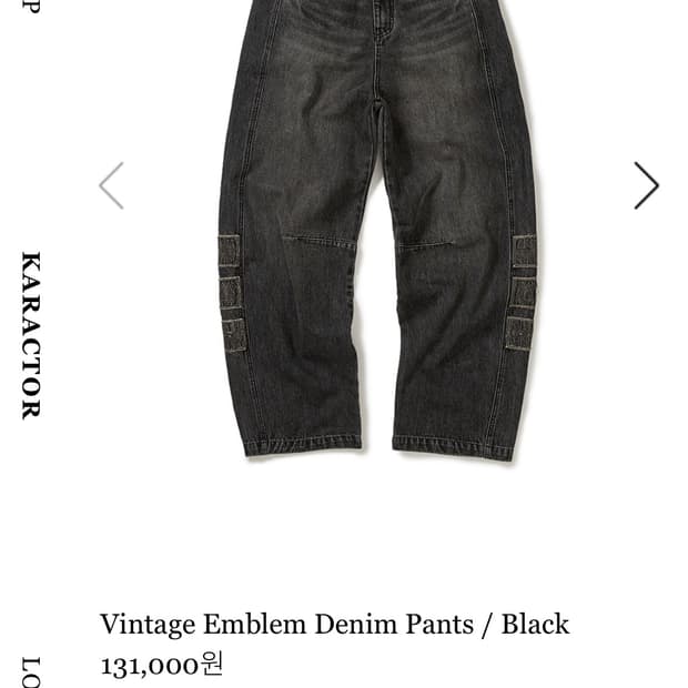 Vintage Emblem Denim Pants / Black