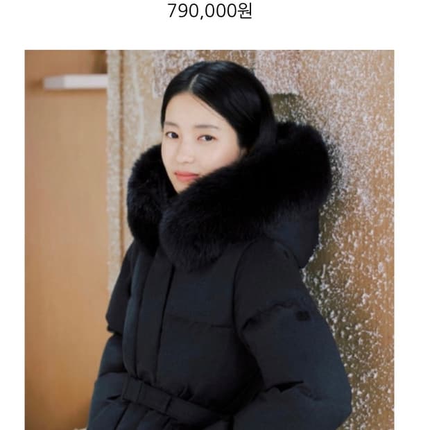 미착용 코오롱 프리미엄 울 스노우문 90 벨트 롱패딩 안타티카