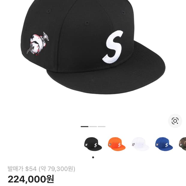 슈프림x뉴에라 스크류볼 S 로고 블랙(714/57.7cm)