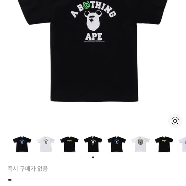 베이프 x 메디콤 토이 베어 컬리지 티셔츠 블랙 L