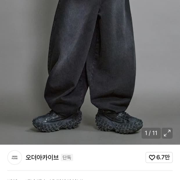 오더 아카이브 Baggy wide 03 - Moktan black