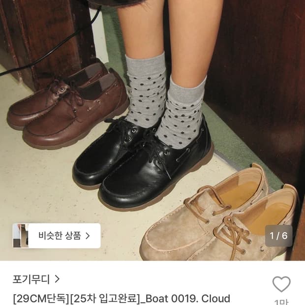 포기무디 boat 0019. black (245)