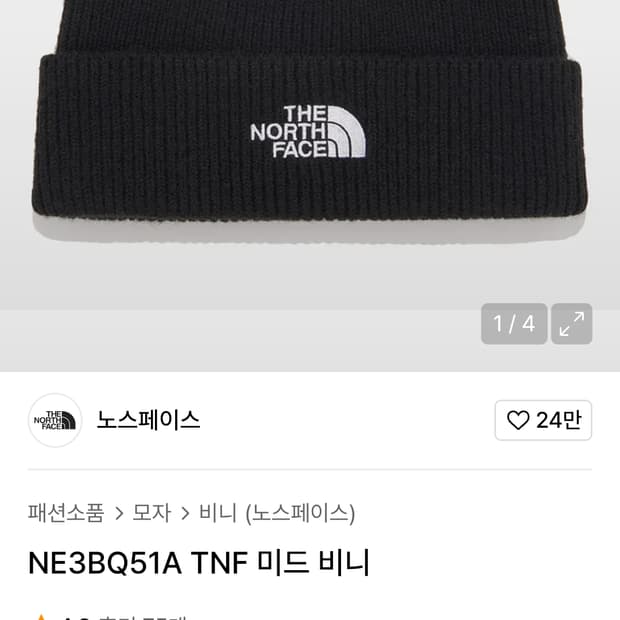 노스페이스 TNF 미드 비니 팝니다
