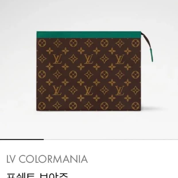 루이비통 포쉐트 보야쥬 MM (LV Colormania)
