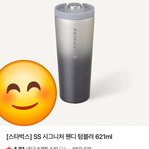 새상품)스타벅스시그니처웬디텀블러 스벅텀블러