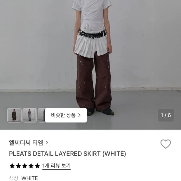 PLEATS DETAIL LAYERED SKIRT (WHITE) lcdc