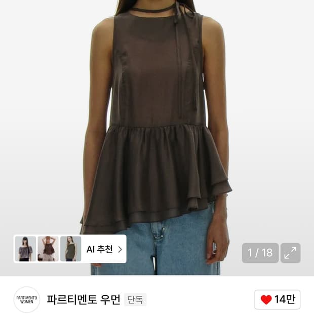 파르티멘토 우먼