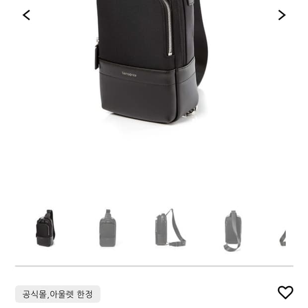 샘소나이트 슬링백 팝니다.