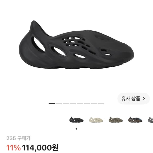 아디다스 이지 폼 러너 오닉스