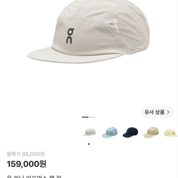 온러닝 퍼포먼스 캡 펄 화이트