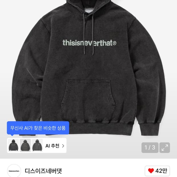 디스이즈네버댓 LT 후디