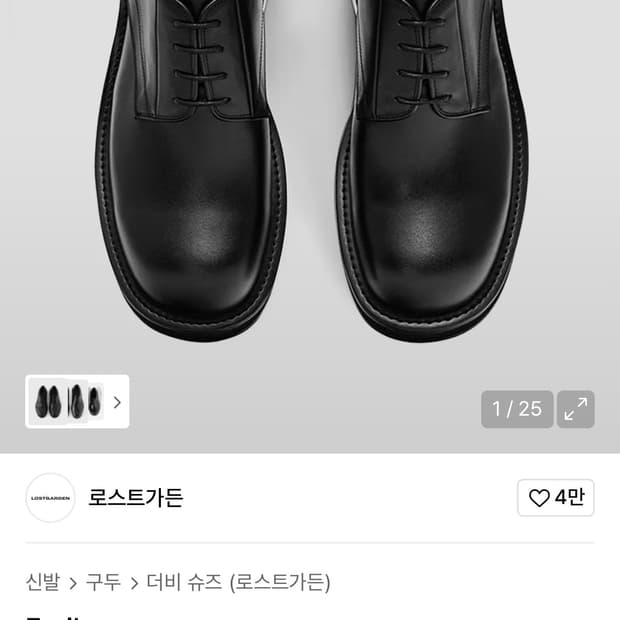 로스트가든 포릭 255 새상품 (실사이즈270정도)