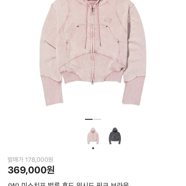 미스치프 벌룬 후드 핑크 브라운 M