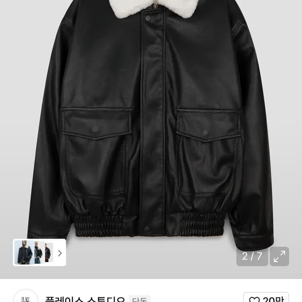 비건 레더 퍼 오버핏 무스탕 무톤 자켓 점퍼