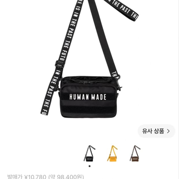 휴먼메이드 크로스 백