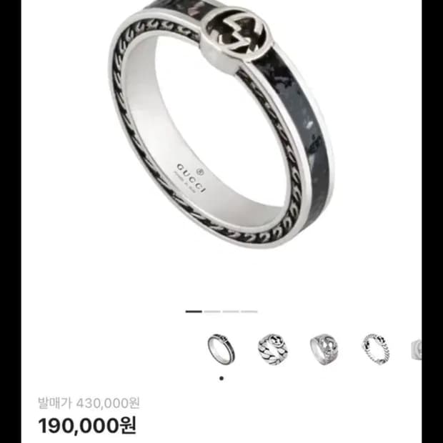 구찌 인터로킹 G 링 블랙 실버 반지 23호